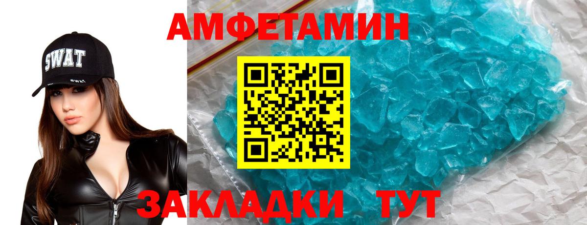Каменск-Уральский  Амфетамин  Вход с VPN  АМФЕТАМИН  Амфетамин VHQ 