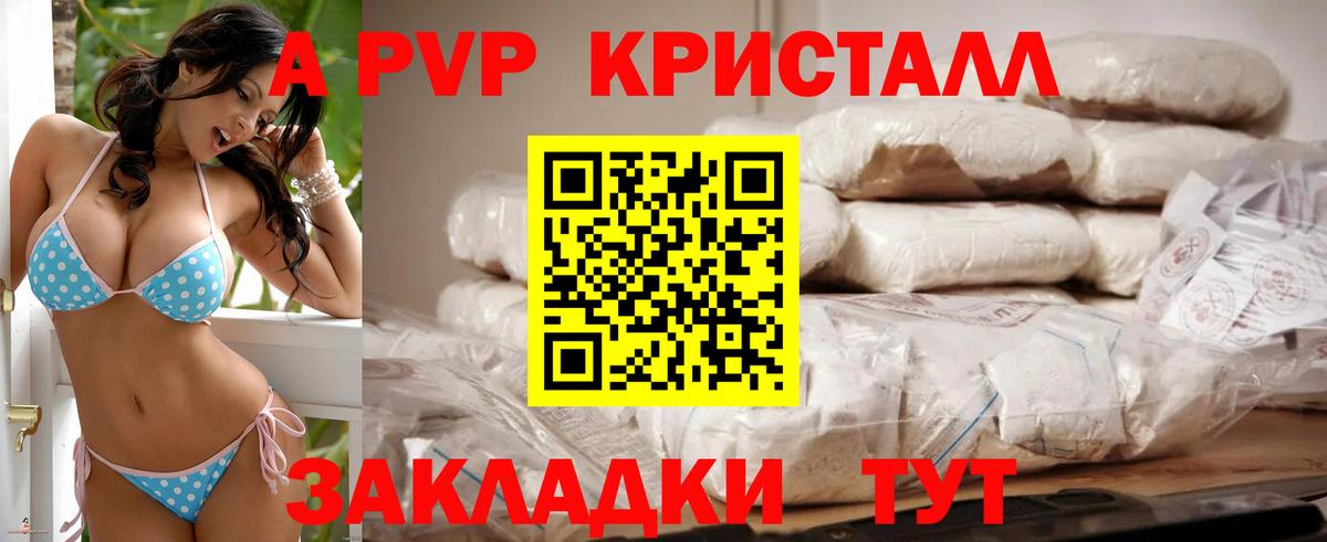 Каменск-Уральский  A PVP Соль  A-PVP VHQ  Вход с VPN  APVP мука 