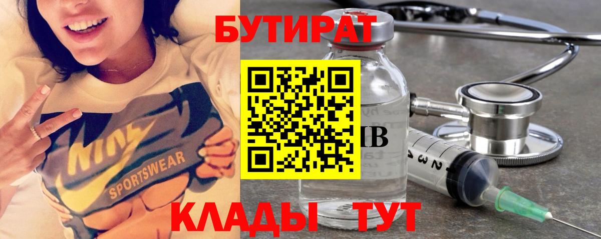 Бутират оксибутират Каменск-Уральский