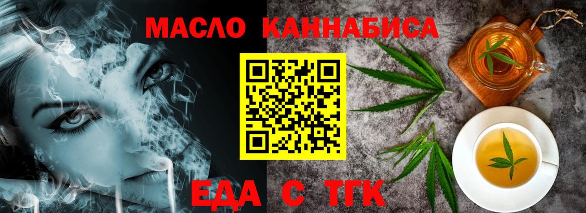 Cannafood марихуана Каменск-Уральский