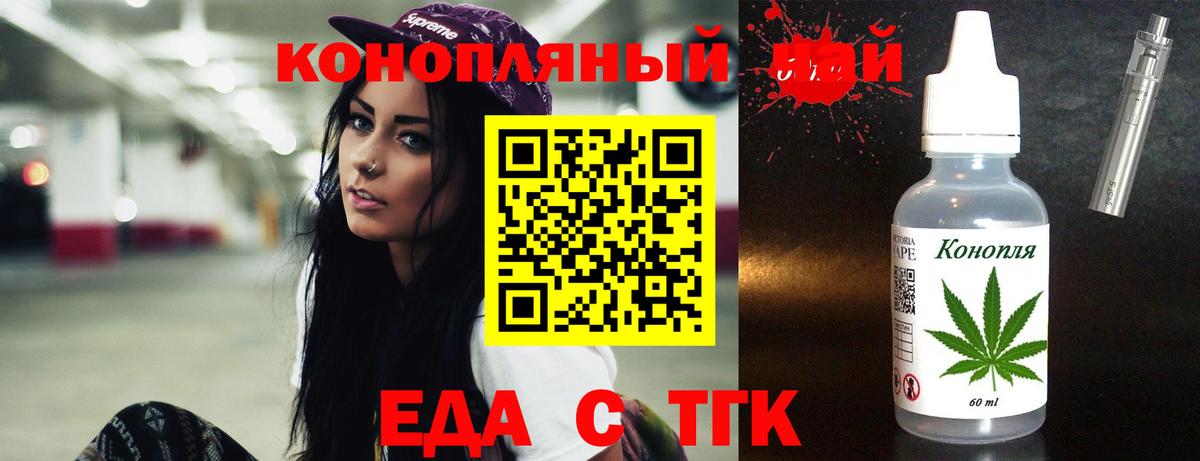 Еда ТГК конопля  Вход с VPN  Каменск-Уральский 