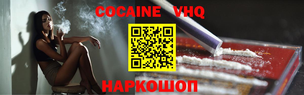 Cocaine Columbia  Кокаин  Кокаин Колумбийский  Каменск-Уральский  Вход с VPN 