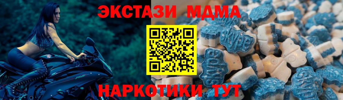Экстази 250 мг Каменск-Уральский