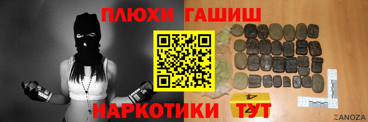 Каменск-Уральский  ГАШИШ индика сатива  Вход с VPN  Гашиш гарик 