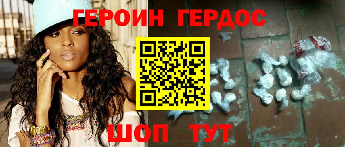Каменск-Уральский  Героин герыч  Вход с VPN 