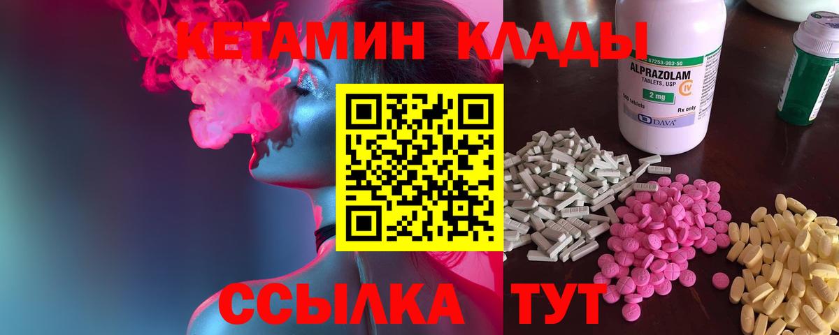 Каменск-Уральский  КЕТАМИН ketamine  Вход с VPN 