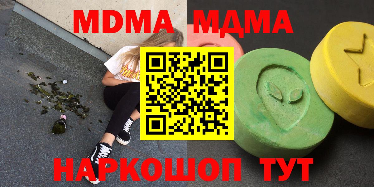 Каменск-Уральский  MDMA VHQ  MDMA  MDMA crystal  Вход с VPN 