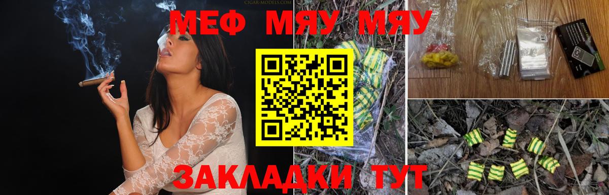 Каменск-Уральский  МЕФ кристаллы  МЕФ мука  Меф  ссылка на мегу ТОР  Вход с VPN 