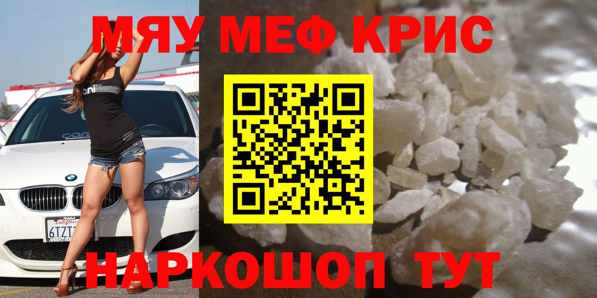 Меф мука Каменск-Уральский