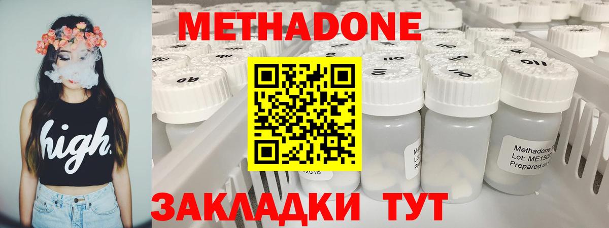 Каменск-Уральский  Метадон белоснежный  Вход с VPN  Метадон methadone 