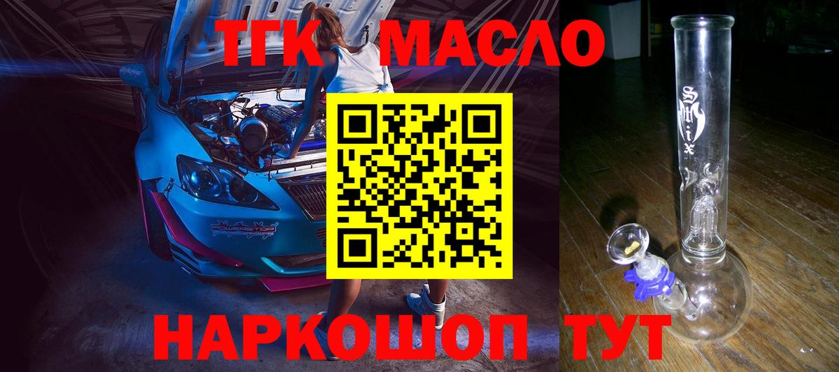 Каменск-Уральский  Дистиллят ТГК концентрат  Вход с VPN 